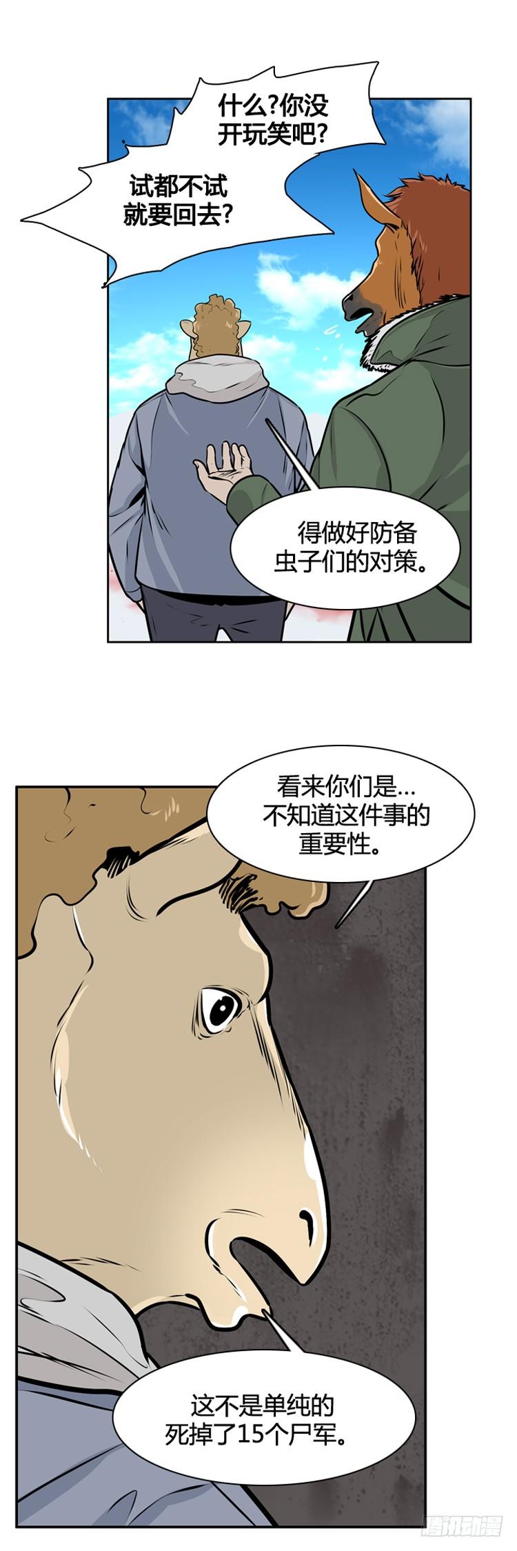 411话休眠3上-亡灵之王-TOYOU（第20张）