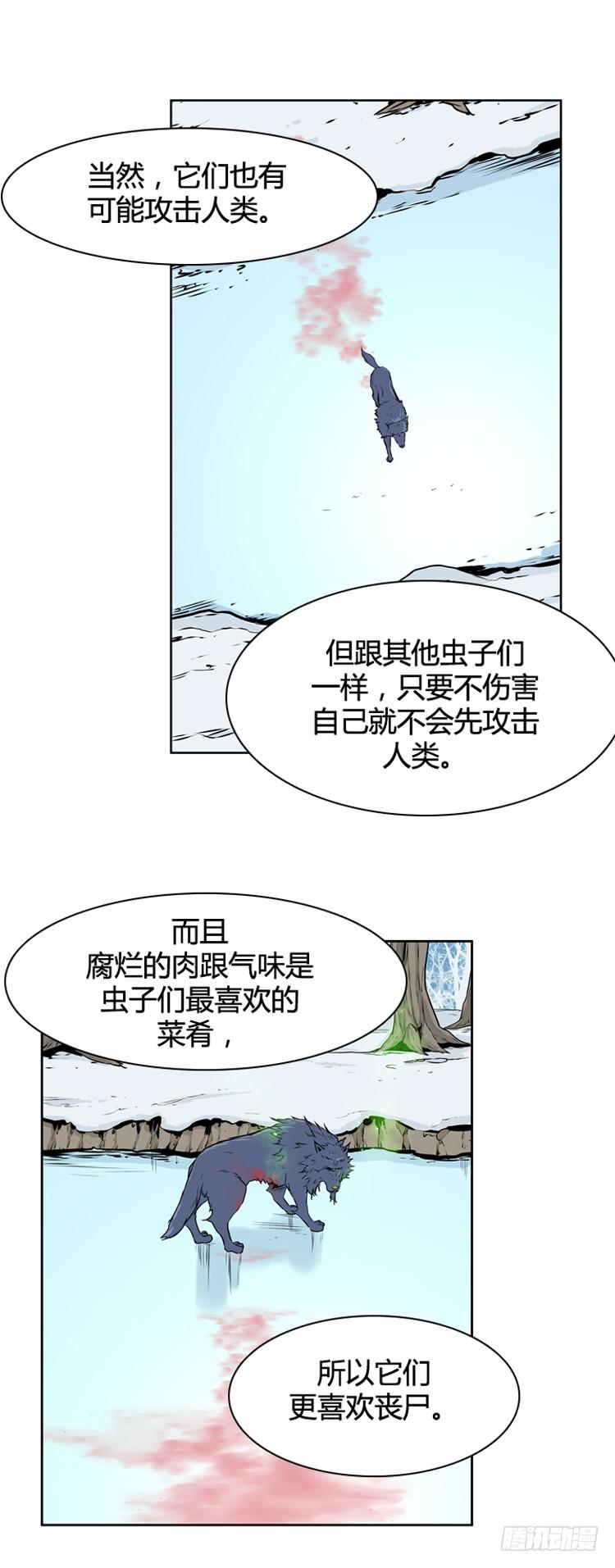 412话休眠3下-亡灵之王-TOYOU（第9张）