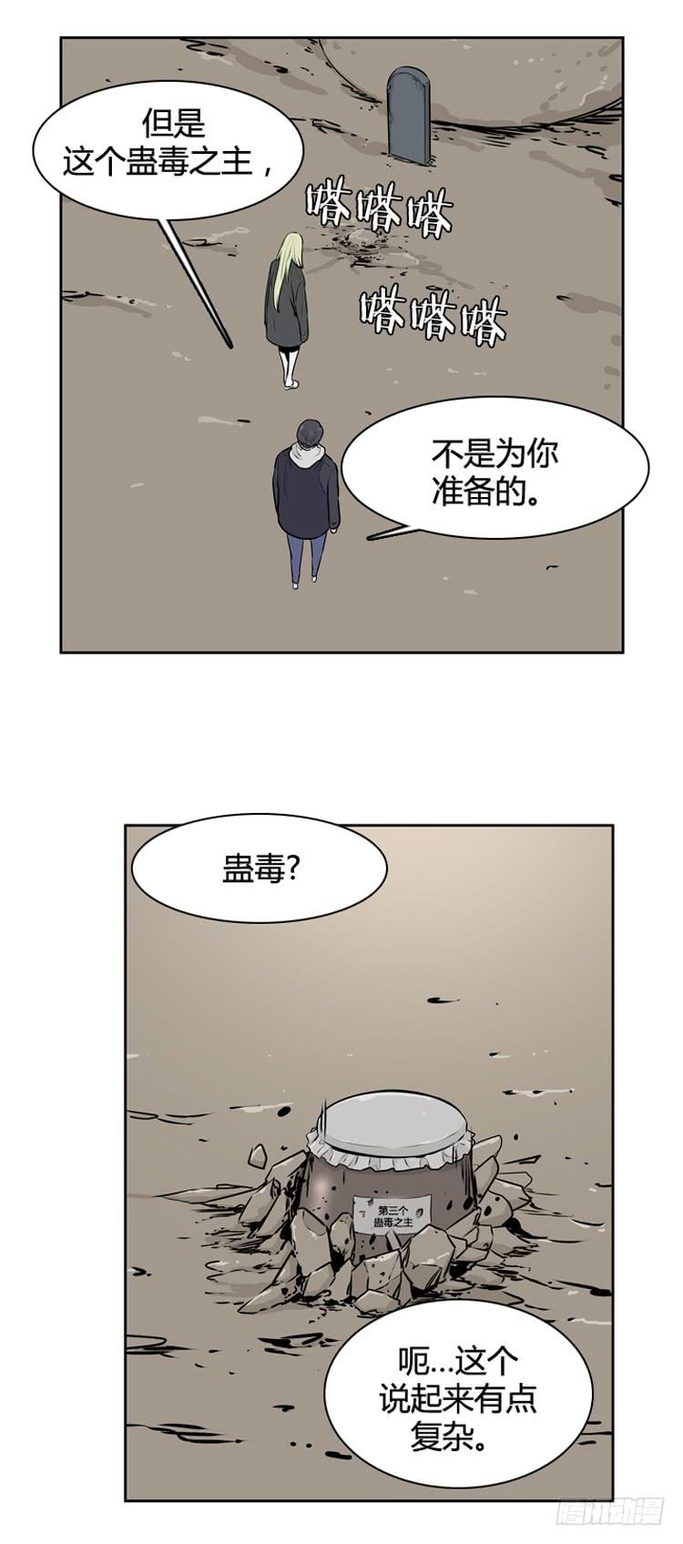 412话休眠3下-亡灵之王-TOYOU（第5张）