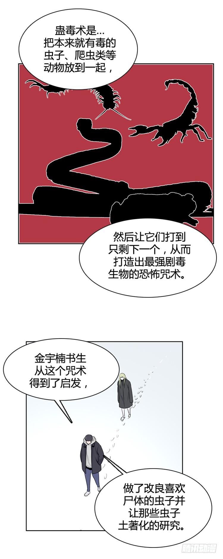412话休眠3下-亡灵之王-TOYOU（第7张）