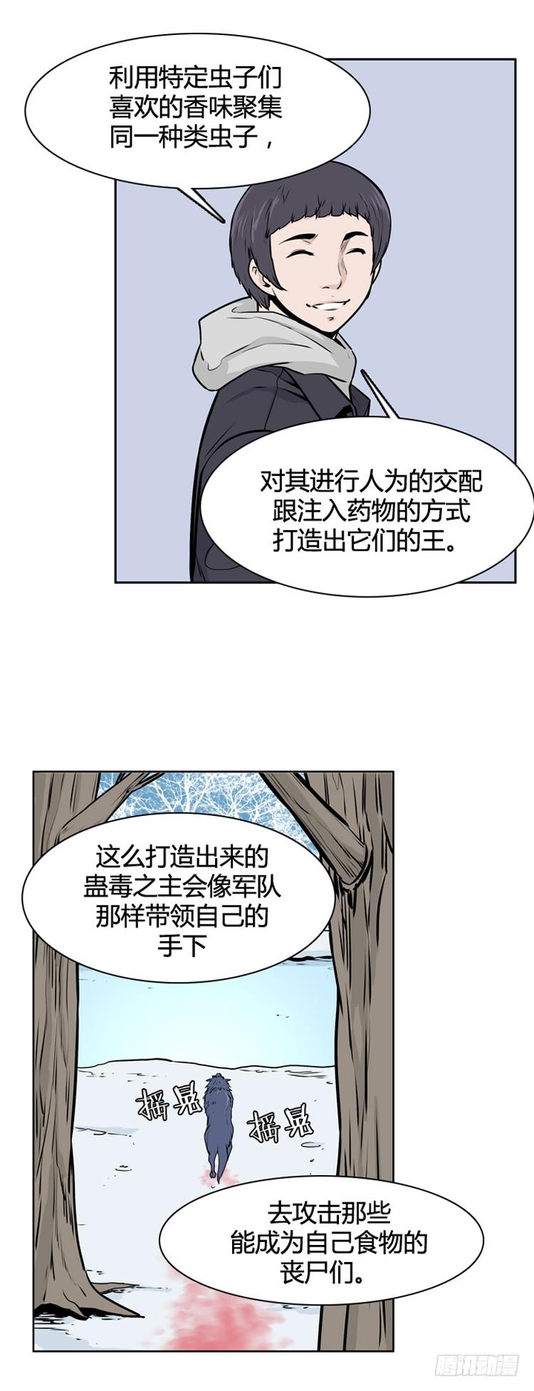 412话休眠3下-亡灵之王-TOYOU（第8张）