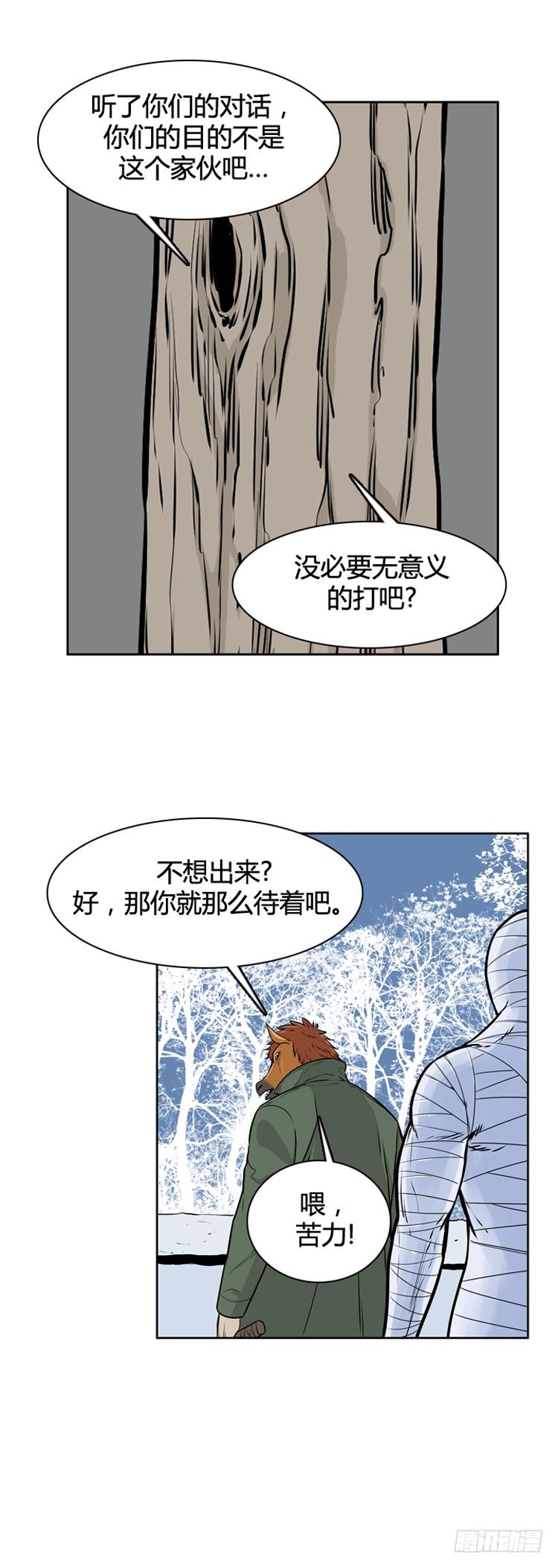 413话休眠4上-亡灵之王-TOYOU（第16张）