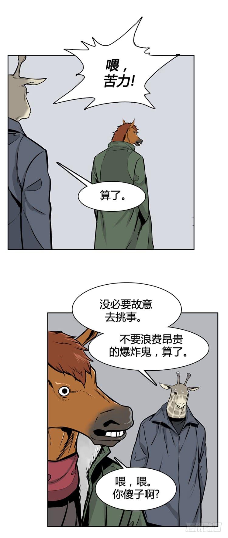 413话休眠4上-亡灵之王-TOYOU（第5张）