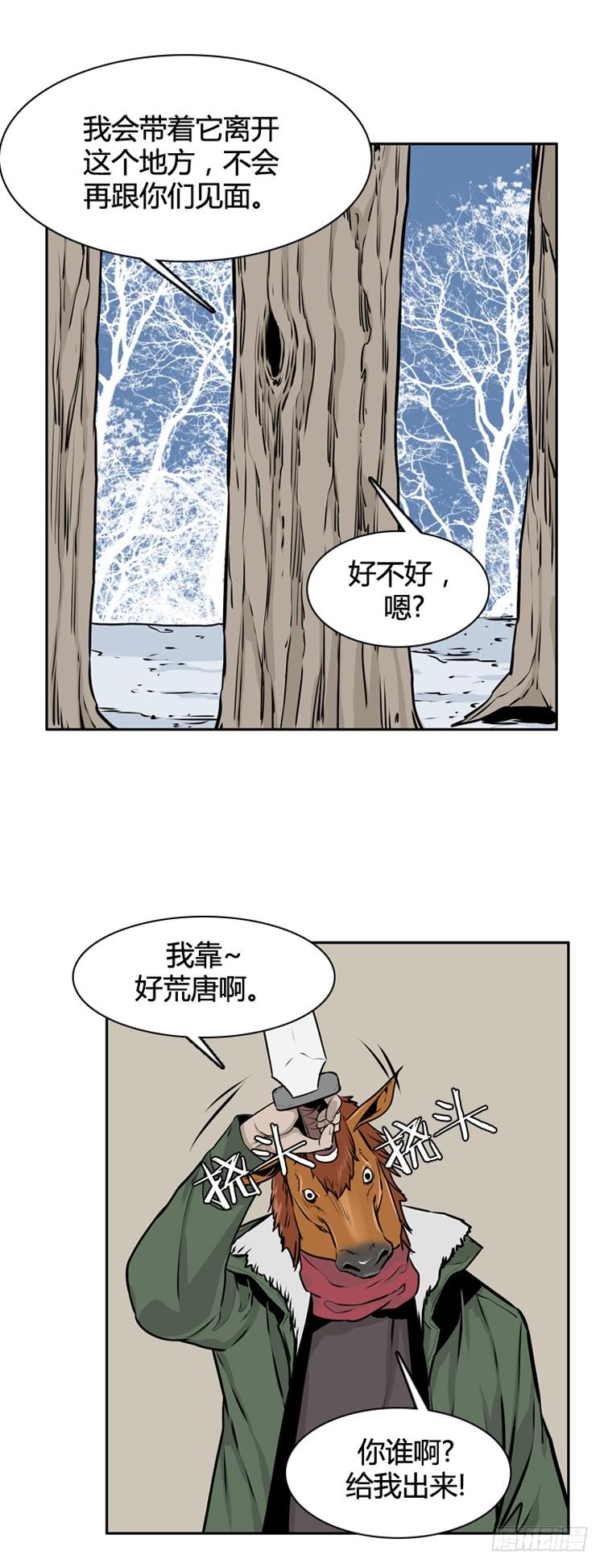 413话休眠4上-亡灵之王-TOYOU（第15张）