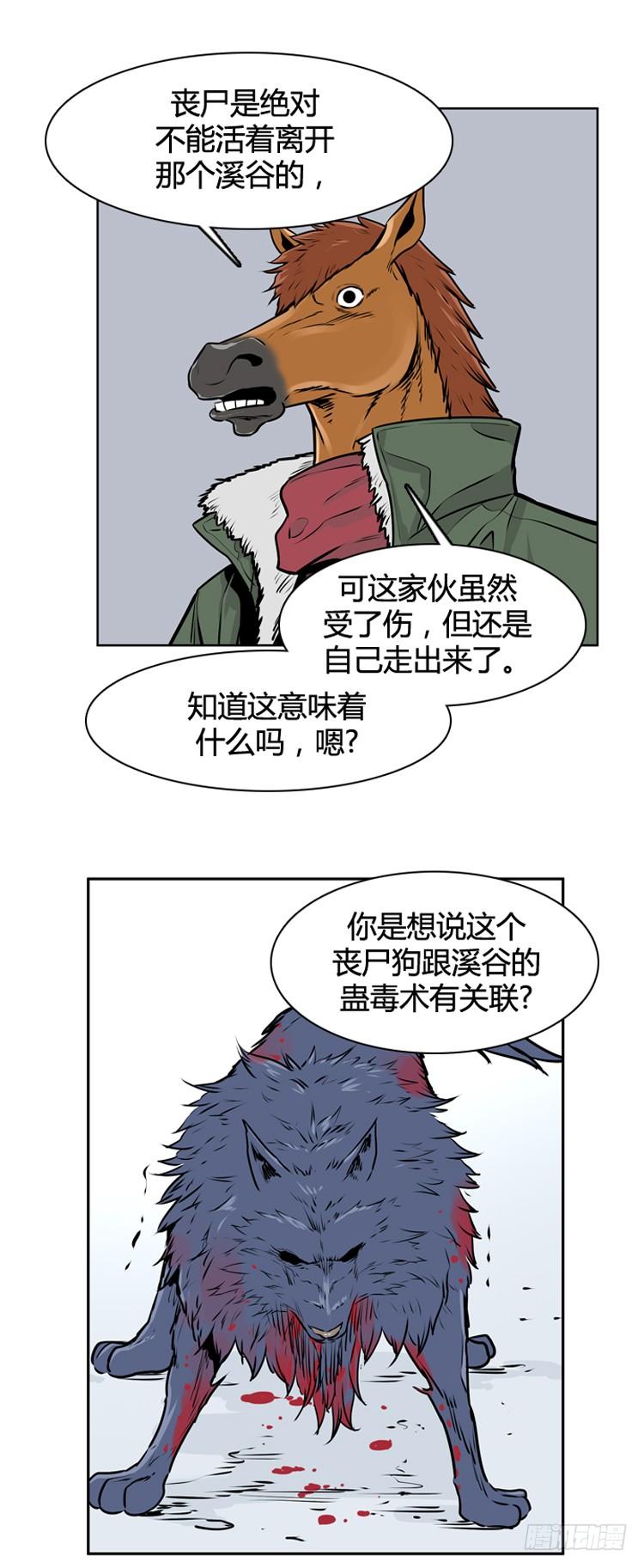413话休眠4上-亡灵之王-TOYOU（第6张）