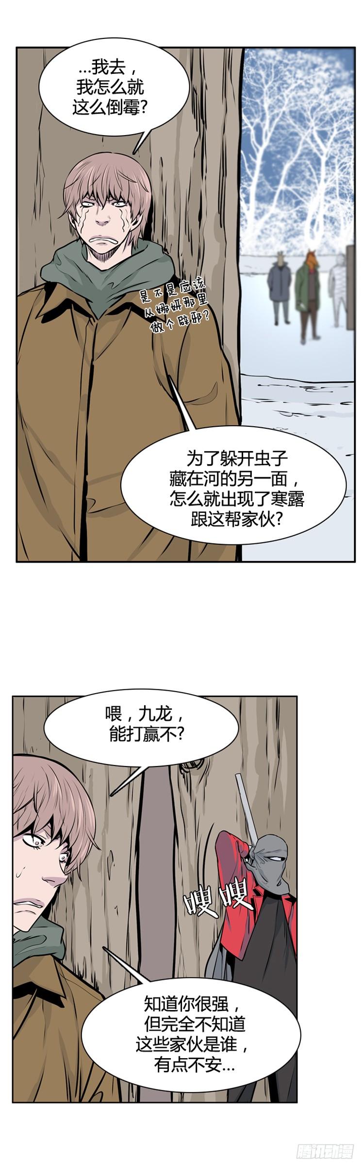 413话休眠4上-亡灵之王-TOYOU（第17张）
