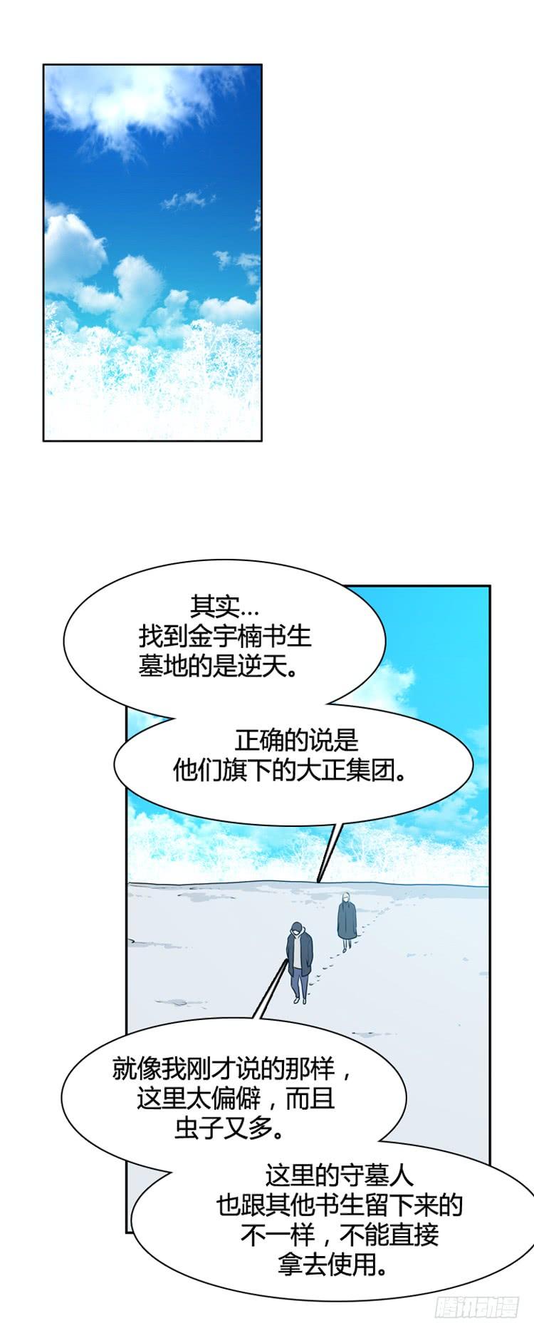 414话休眠4下-亡灵之王-TOYOU（第9张）