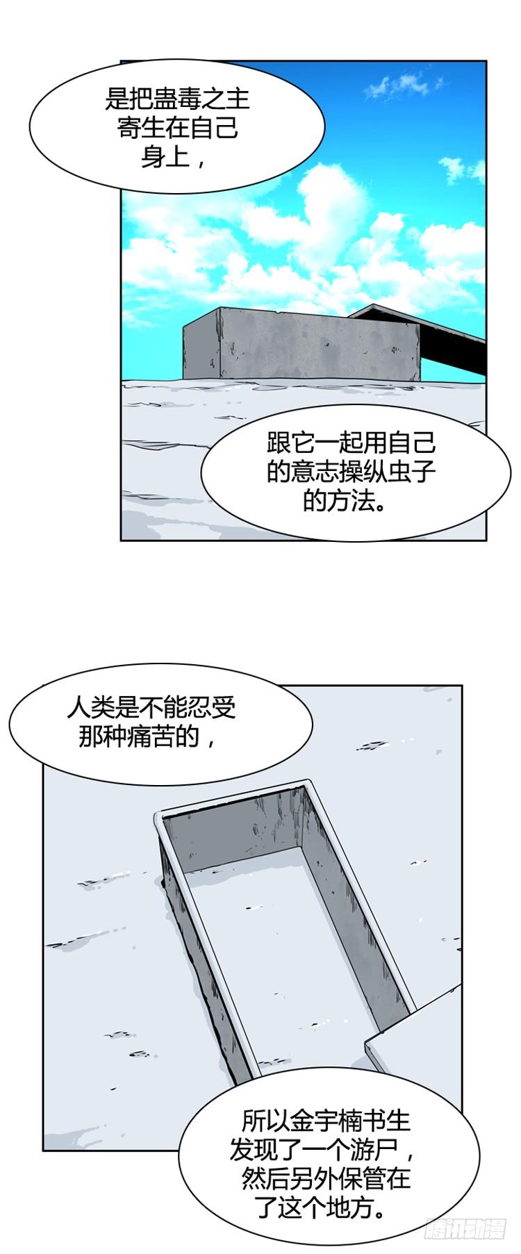 414话休眠4下-亡灵之王-TOYOU（第14张）