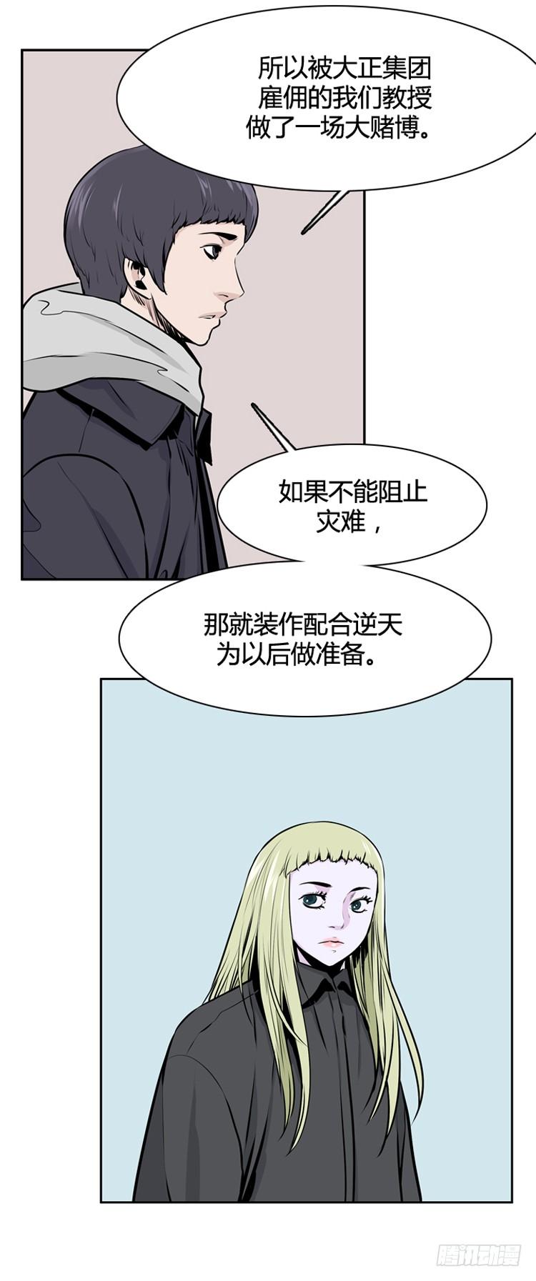 414话休眠4下-亡灵之王-TOYOU（第10张）