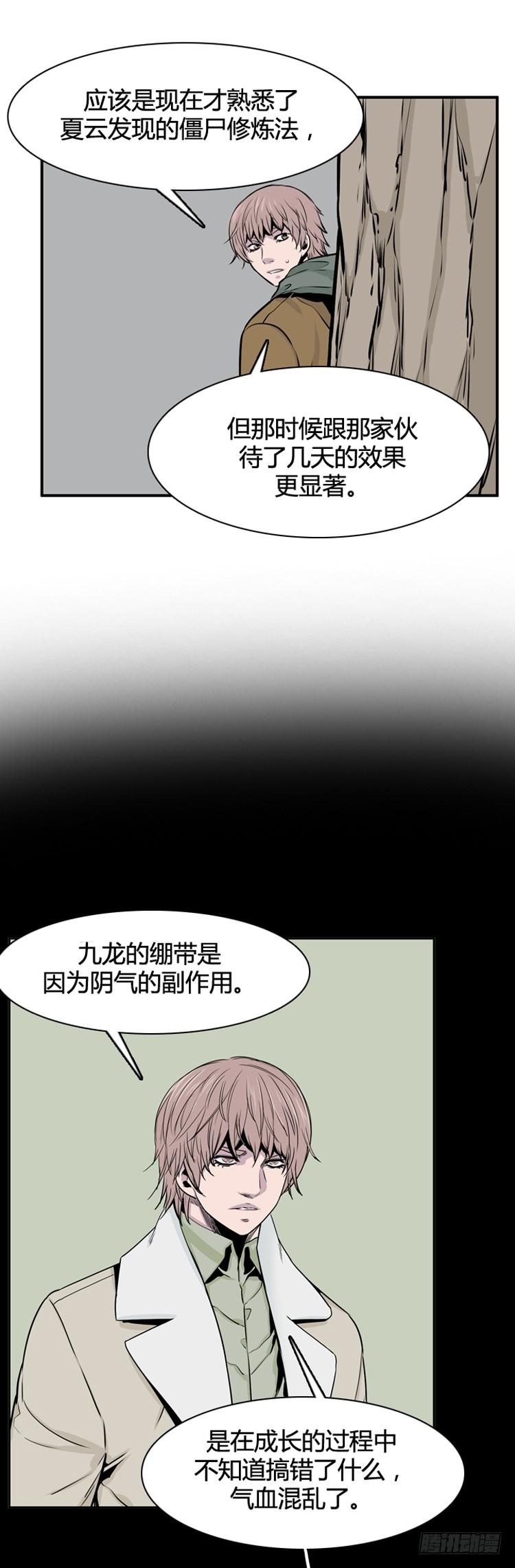 414话休眠4下-亡灵之王-TOYOU（第4张）
