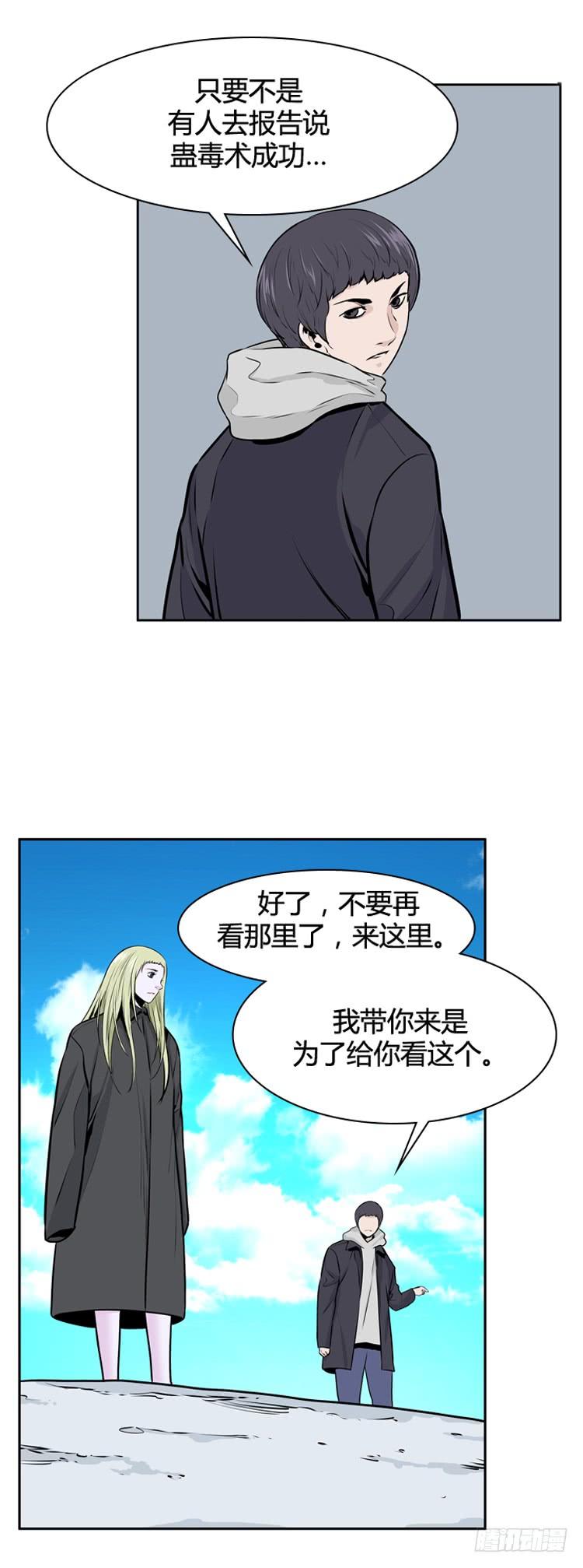 414话休眠4下-亡灵之王-TOYOU（第12张）