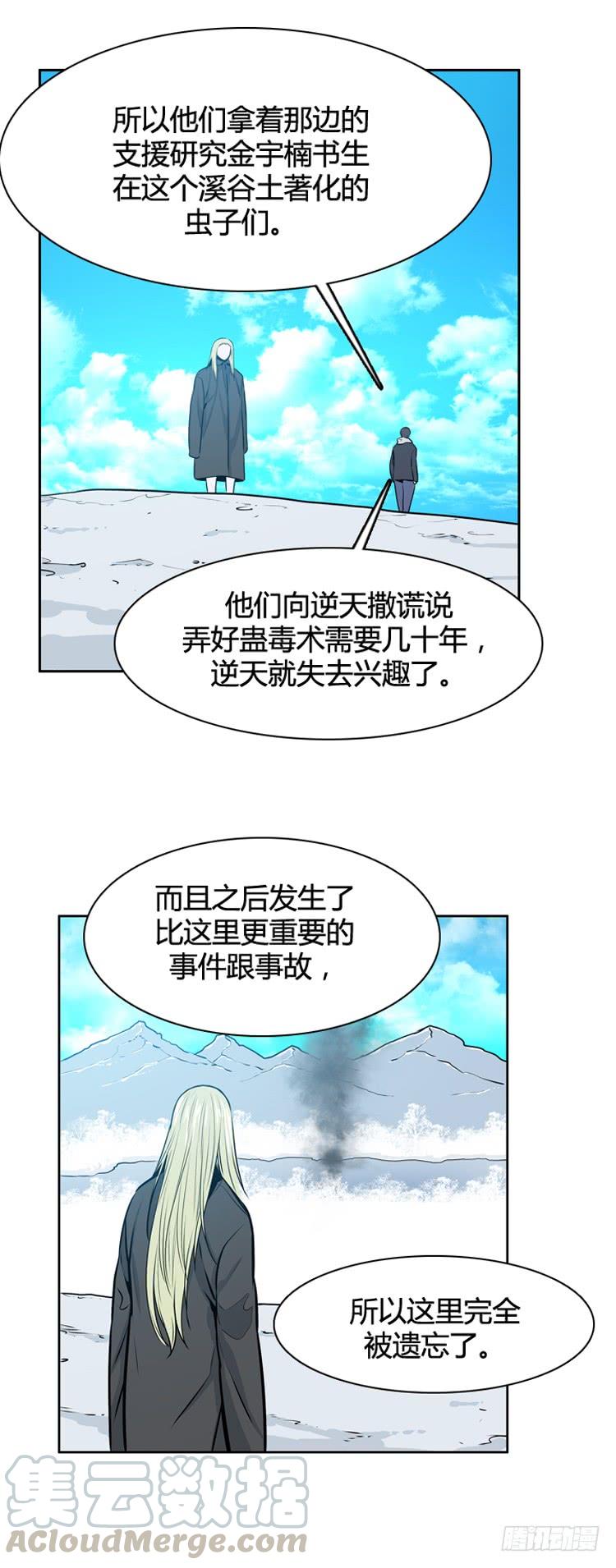 414话休眠4下-亡灵之王-TOYOU（第11张）