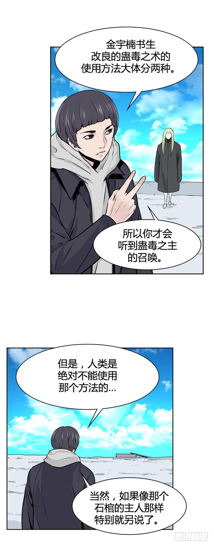 414话休眠4下-亡灵之王-TOYOU（第13张）