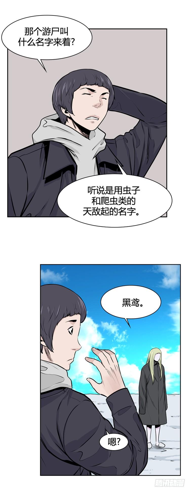 414话休眠4下-亡灵之王-TOYOU（第15张）