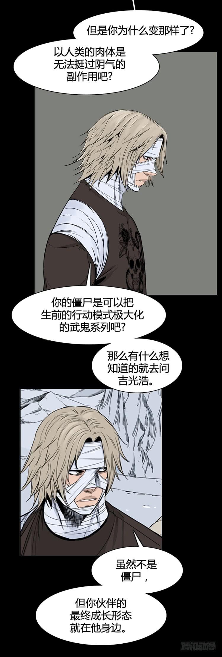 414话休眠4下-亡灵之王-TOYOU（第5张）