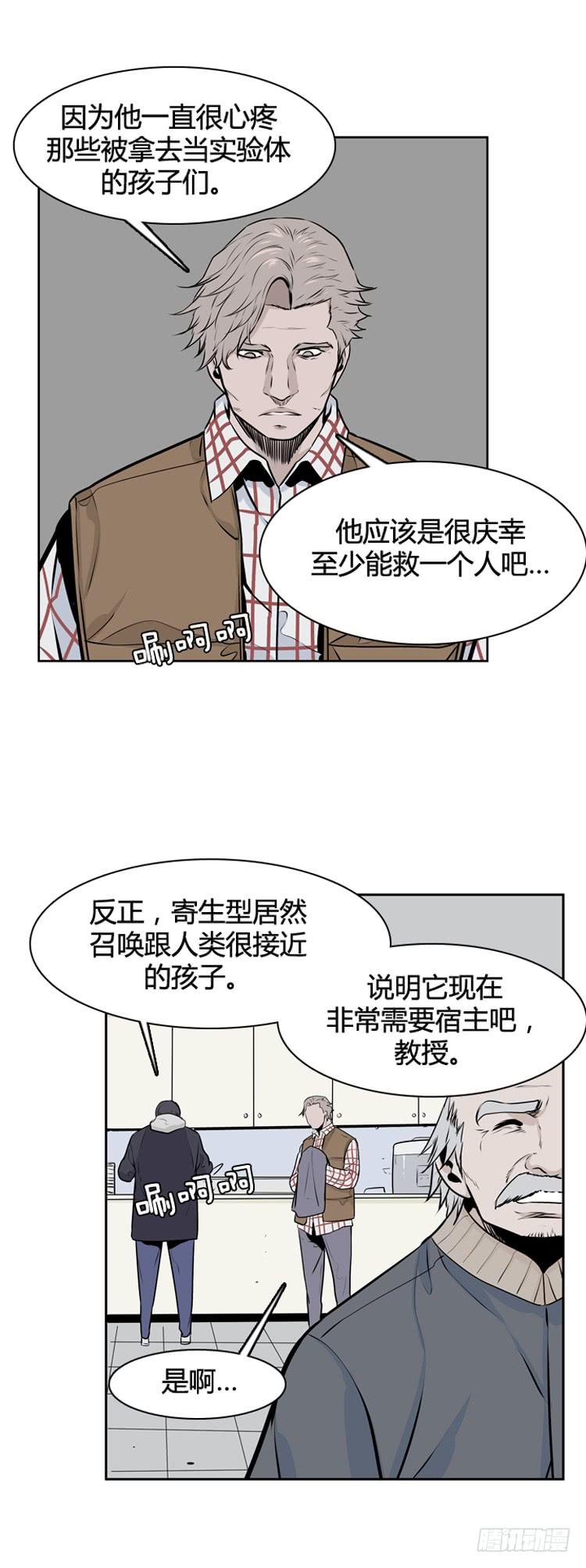 416话休眠5下-亡灵之王-TOYOU（第20张）
