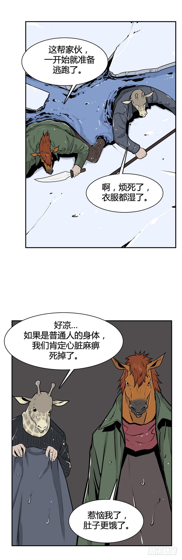 416话休眠5下-亡灵之王-TOYOU（第9张）