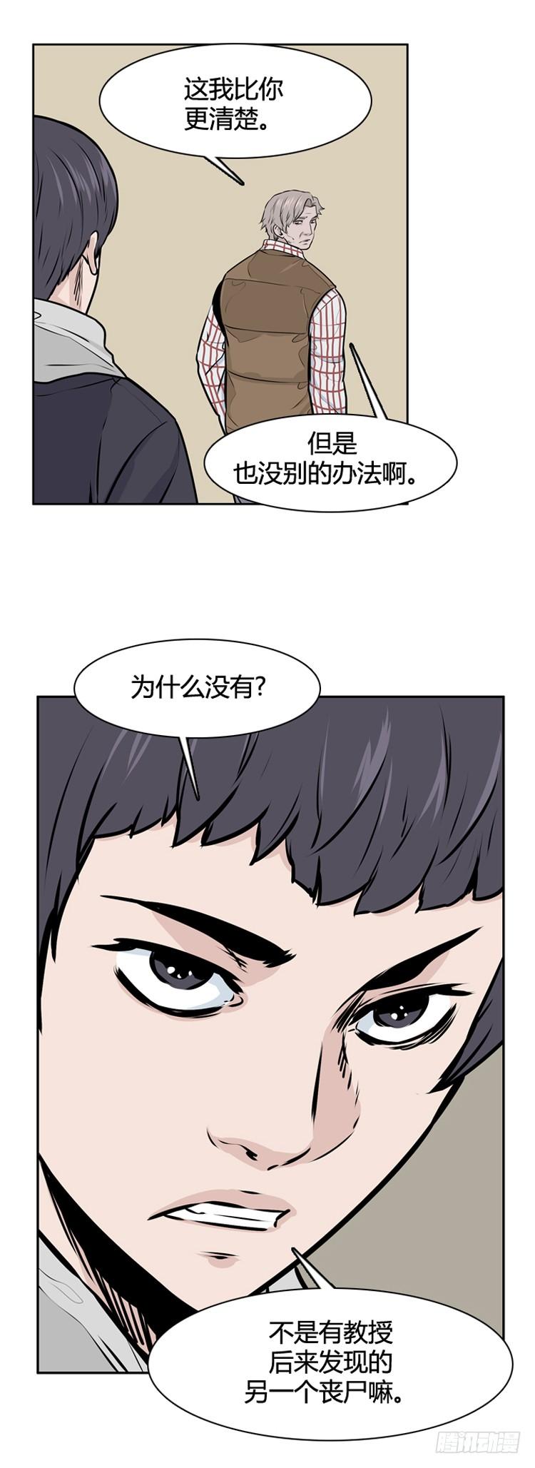 416话休眠5下-亡灵之王-TOYOU（第23张）