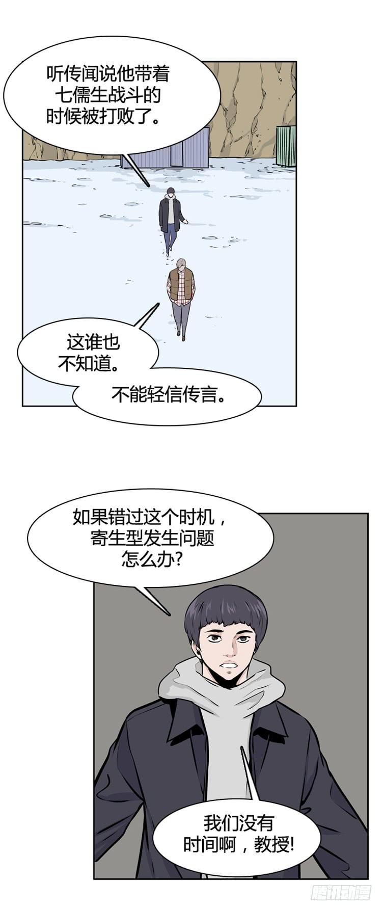 416话休眠5下-亡灵之王-TOYOU（第22张）