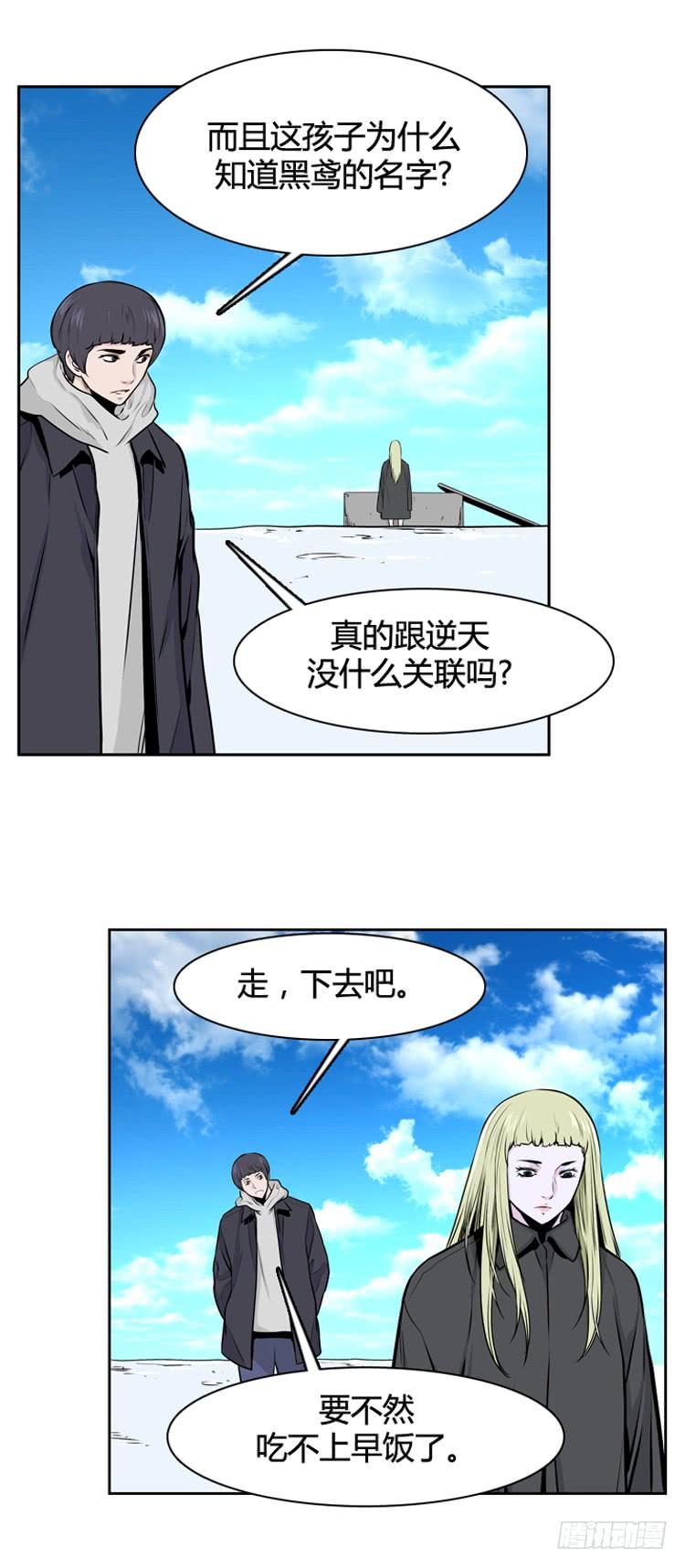 416话休眠5下-亡灵之王-TOYOU（第12张）