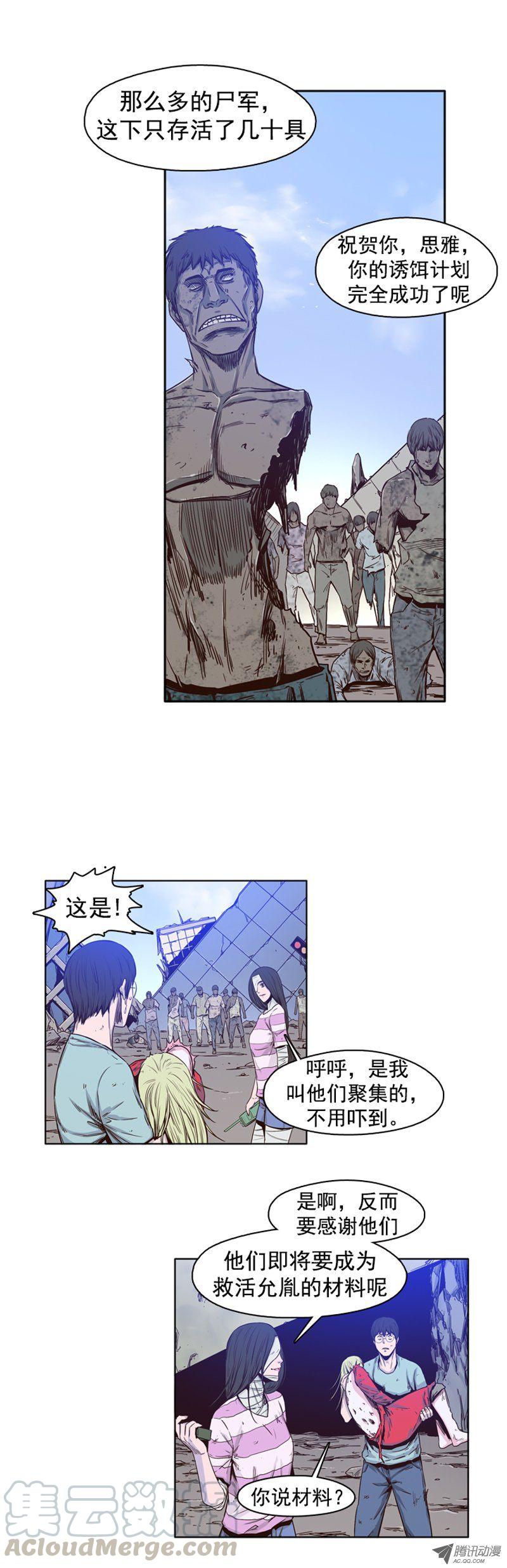 第41集老朋友“重逢”-亡灵之王-TOYOU（第11张）