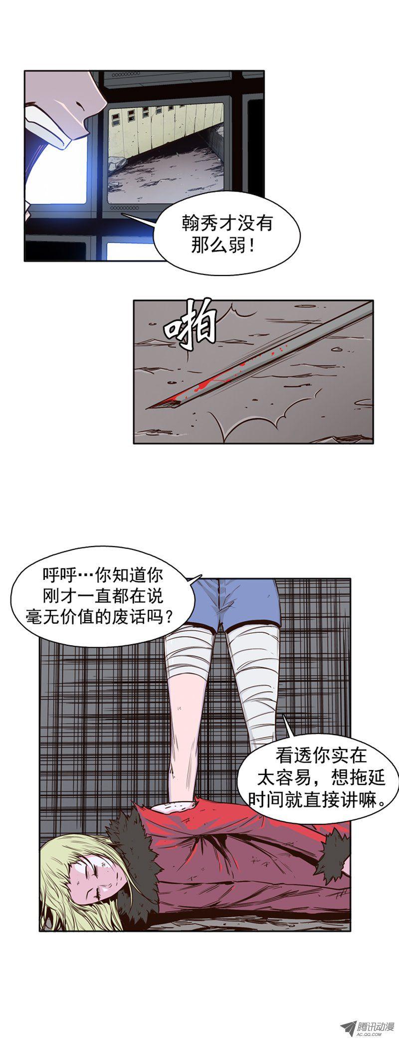第41集老朋友“重逢”-亡灵之王-TOYOU（第20张）
