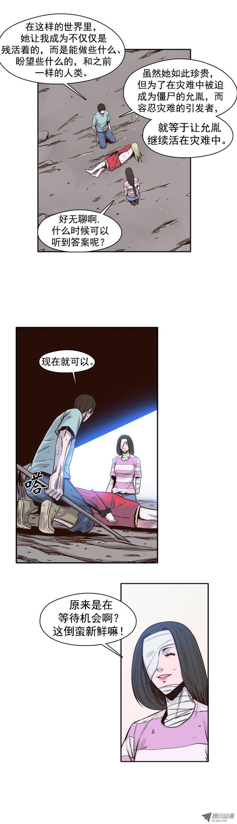 第41集老朋友“重逢”-亡灵之王-TOYOU（第17张）
