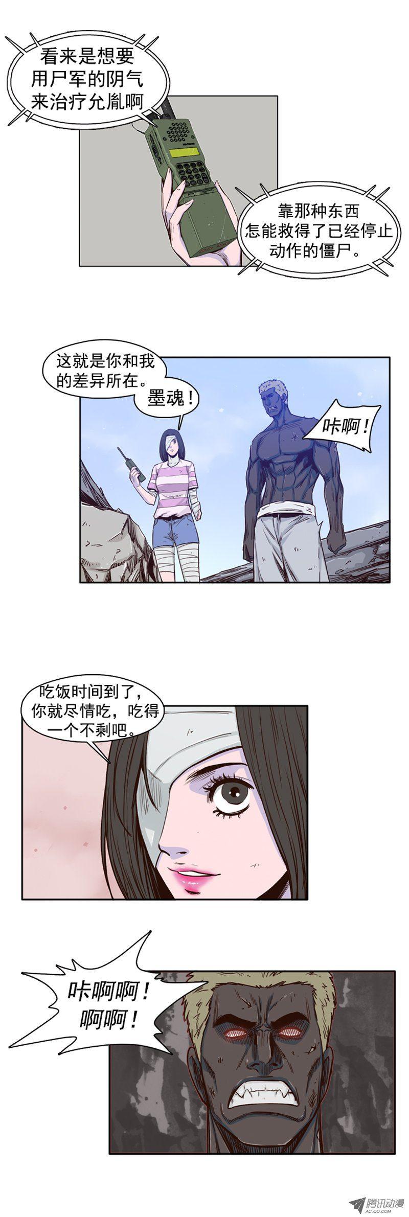 第41集老朋友“重逢”-亡灵之王-TOYOU（第12张）