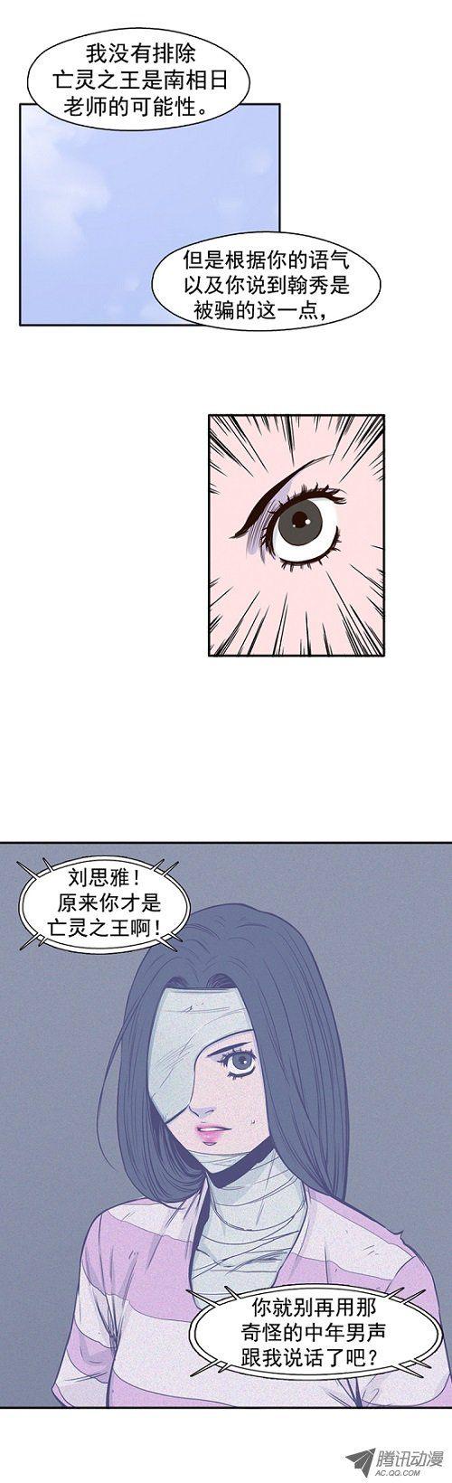 第41集老朋友“重逢”-亡灵之王-TOYOU（第9张）