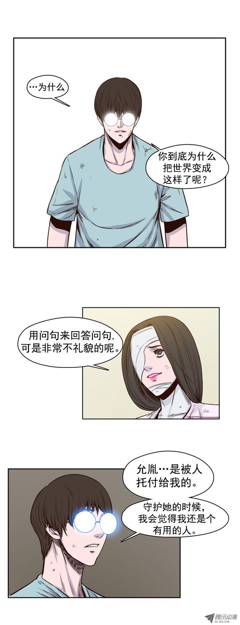 第41集老朋友“重逢”-亡灵之王-TOYOU（第16张）