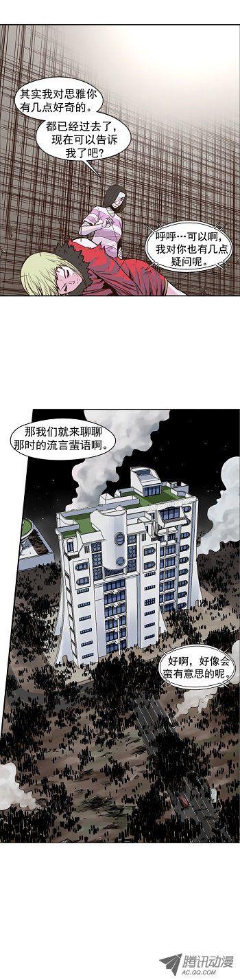第41集老朋友“重逢”-亡灵之王-TOYOU（第22张）