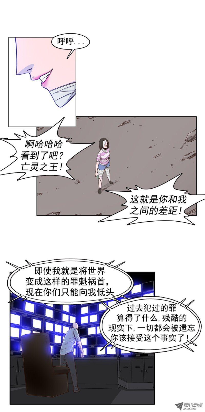 第41集老朋友“重逢”-亡灵之王-TOYOU（第6张）