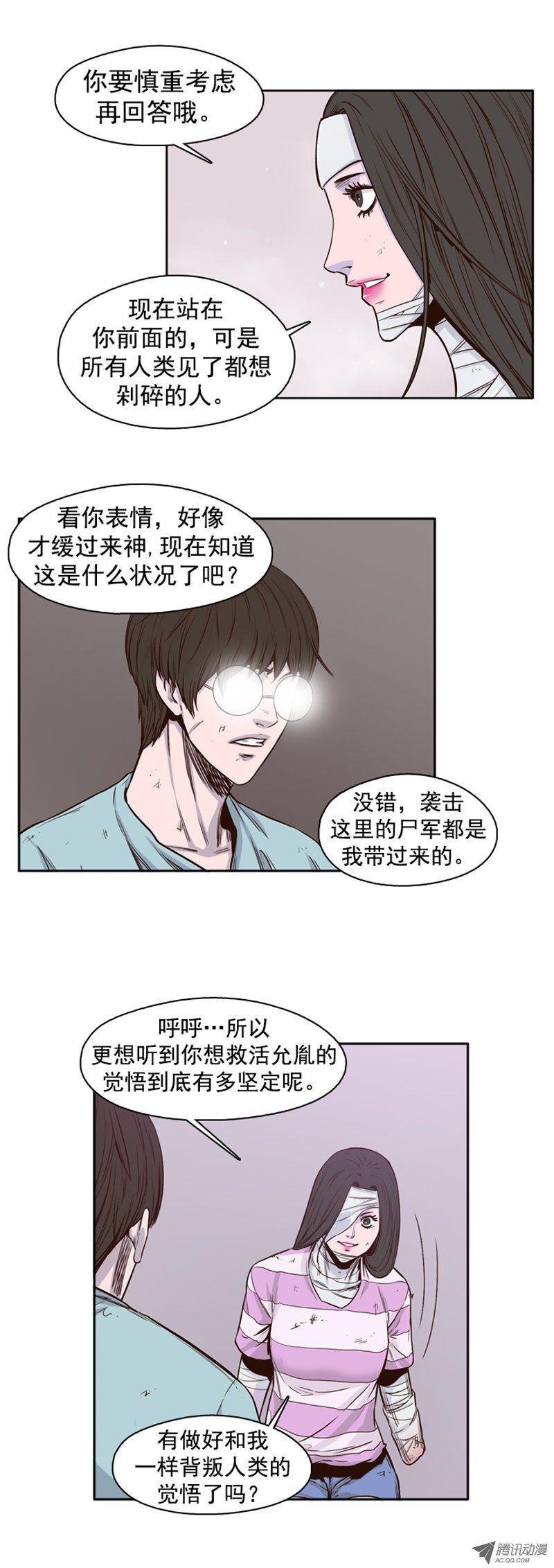 第41集老朋友“重逢”-亡灵之王-TOYOU（第15张）