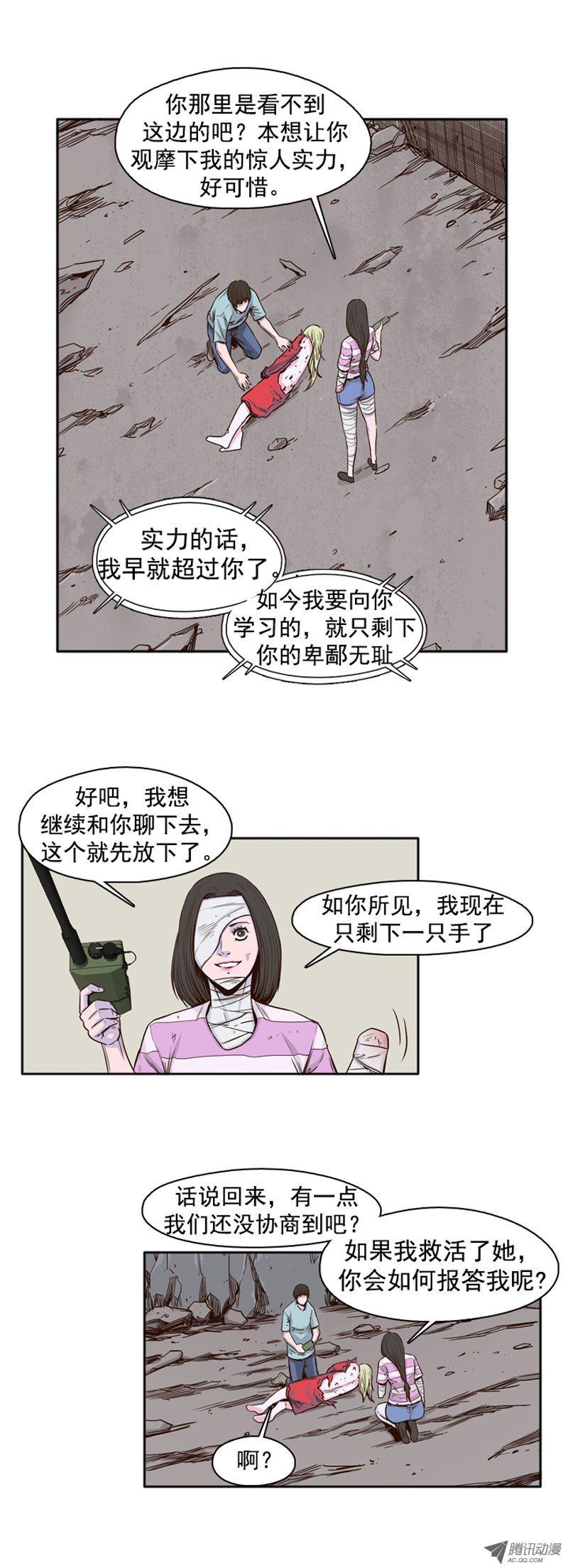 第41集老朋友“重逢”-亡灵之王-TOYOU（第14张）
