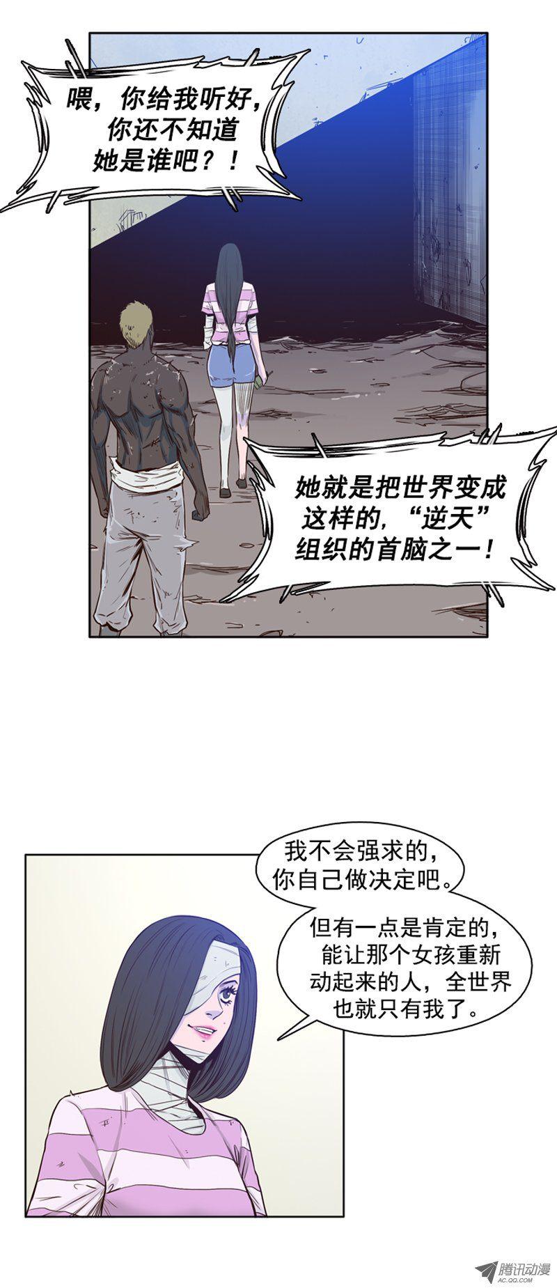 第41集老朋友“重逢”-亡灵之王-TOYOU（第4张）
