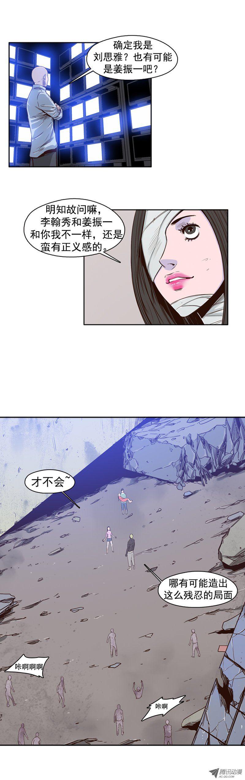 第41集老朋友“重逢”-亡灵之王-TOYOU（第10张）