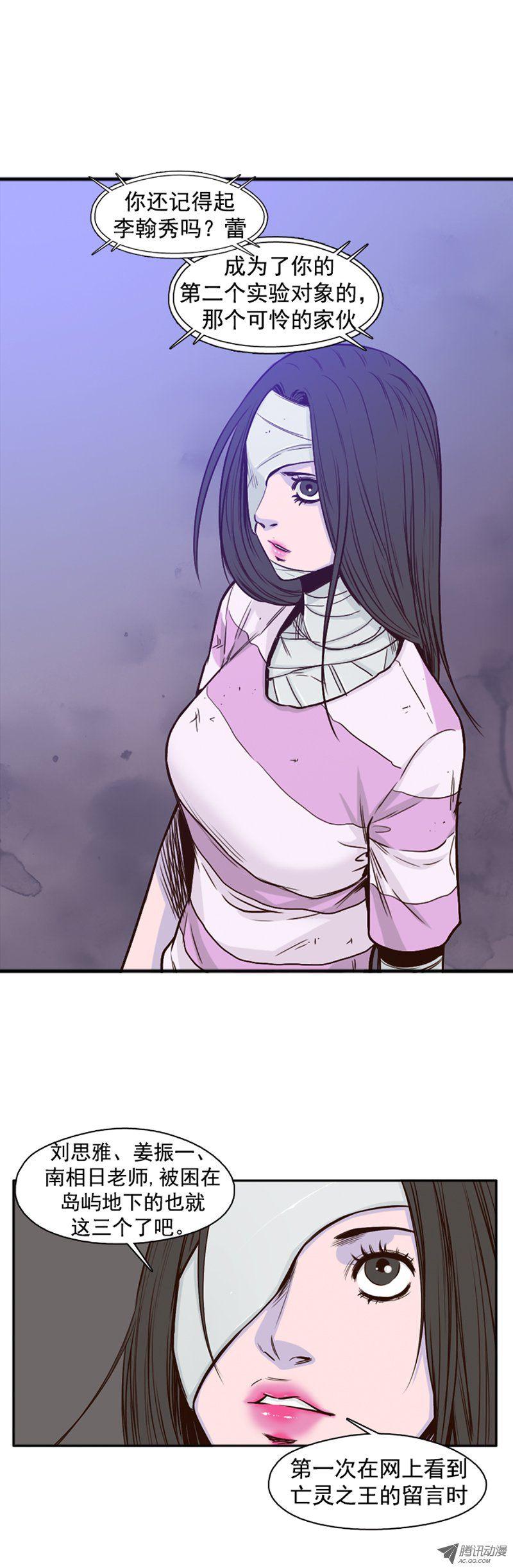 第41集老朋友“重逢”-亡灵之王-TOYOU（第8张）