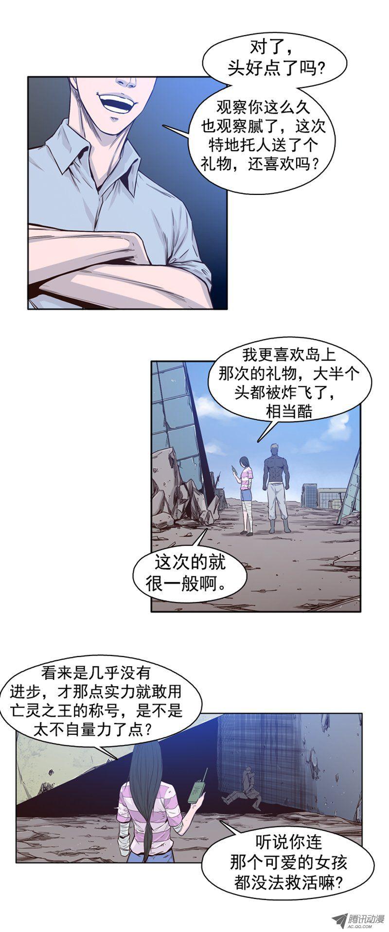 第41集老朋友“重逢”-亡灵之王-TOYOU（第2张）