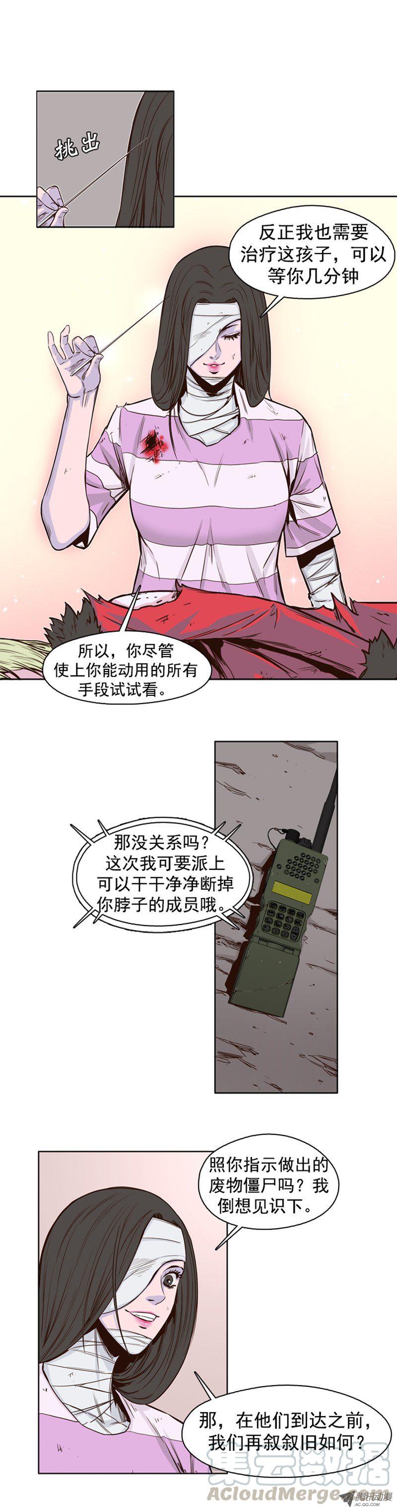 第41集老朋友“重逢”-亡灵之王-TOYOU（第21张）
