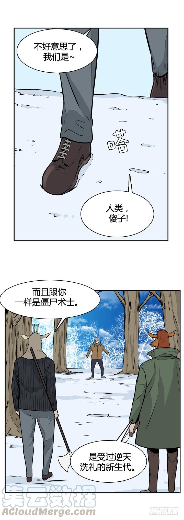 418话休眠6下-亡灵之王-TOYOU（第11张）