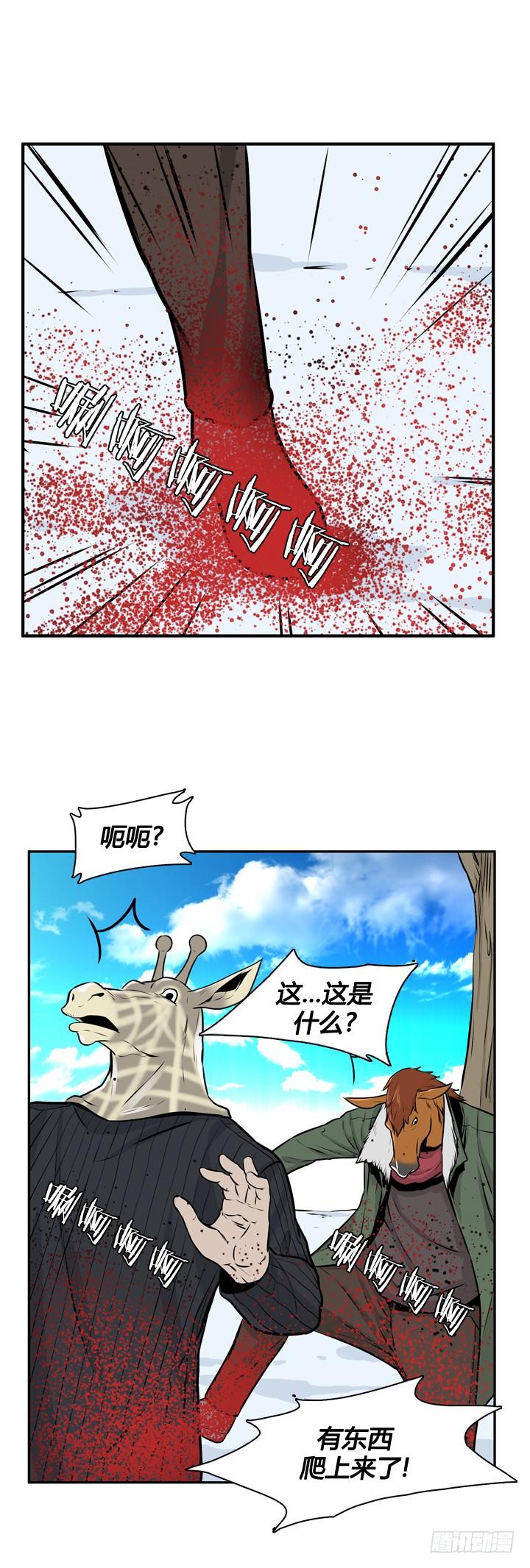 418话休眠6下-亡灵之王-TOYOU（第17张）
