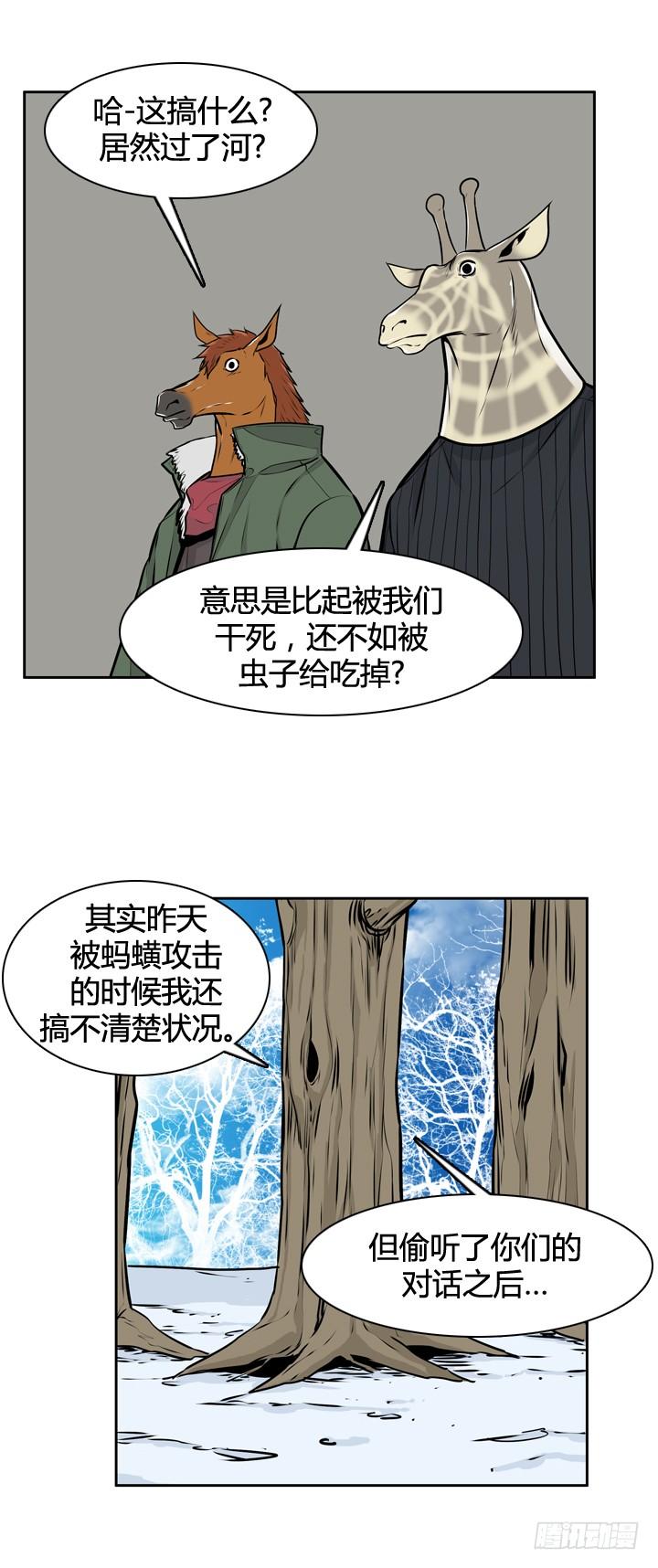 418话休眠6下-亡灵之王-TOYOU（第6张）