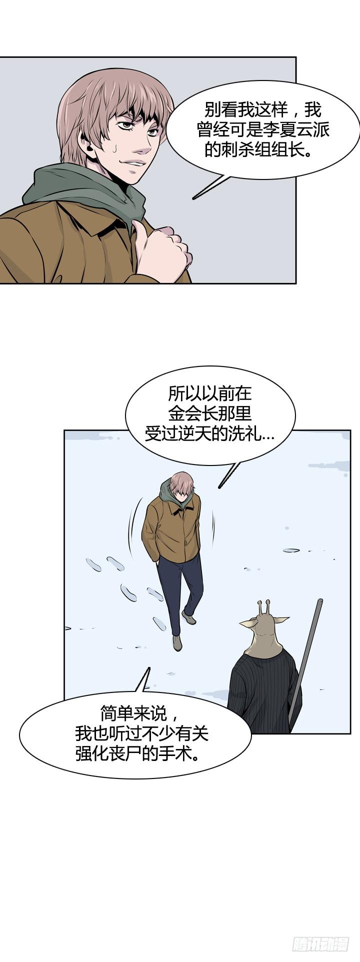 418话休眠6下-亡灵之王-TOYOU（第13张）