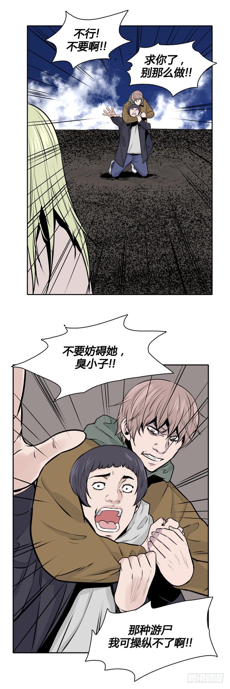 第428话蛊毒之王的诞生下-亡灵之王-TOYOU（第15张）