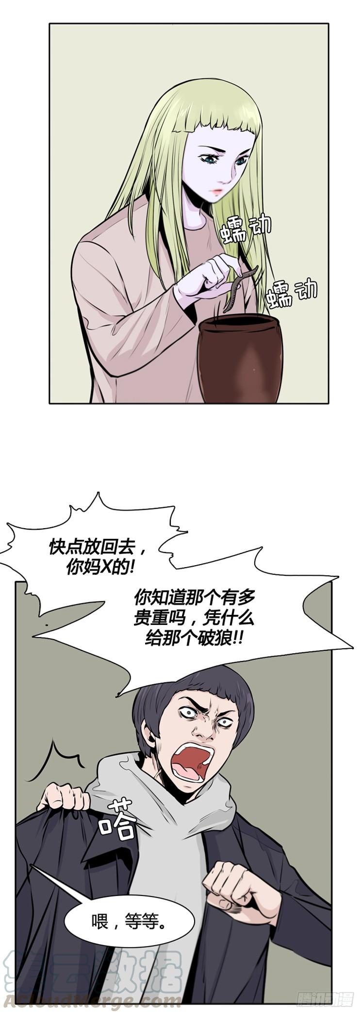 第428话蛊毒之王的诞生下-亡灵之王-TOYOU（第11张）