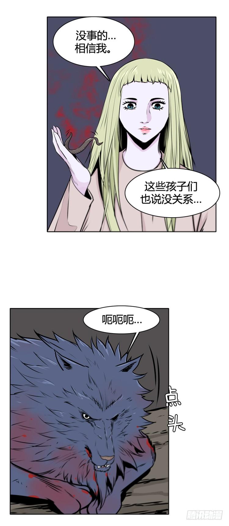 第428话蛊毒之王的诞生下-亡灵之王-TOYOU（第14张）