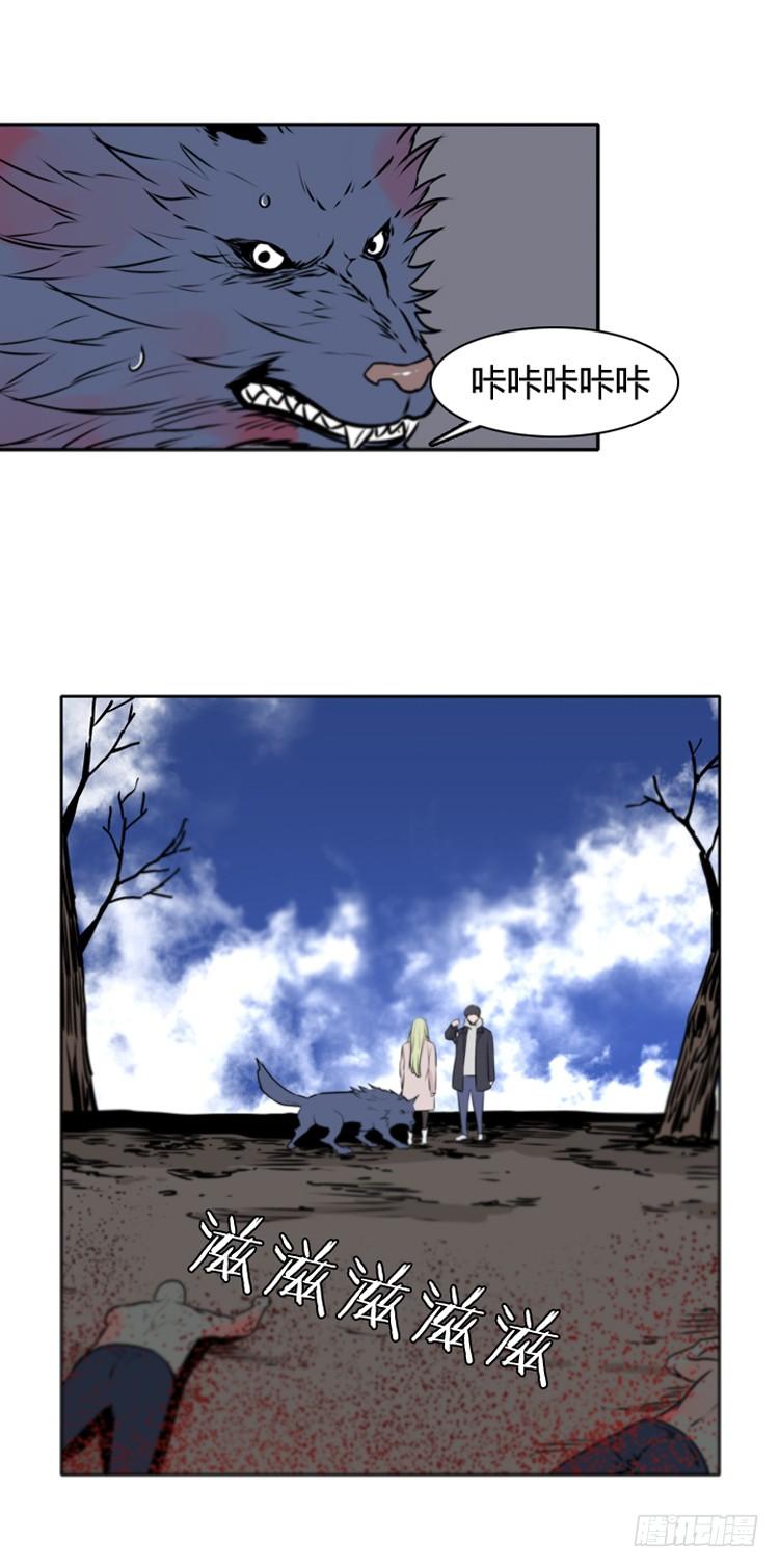 第428话蛊毒之王的诞生下-亡灵之王-TOYOU（第3张）