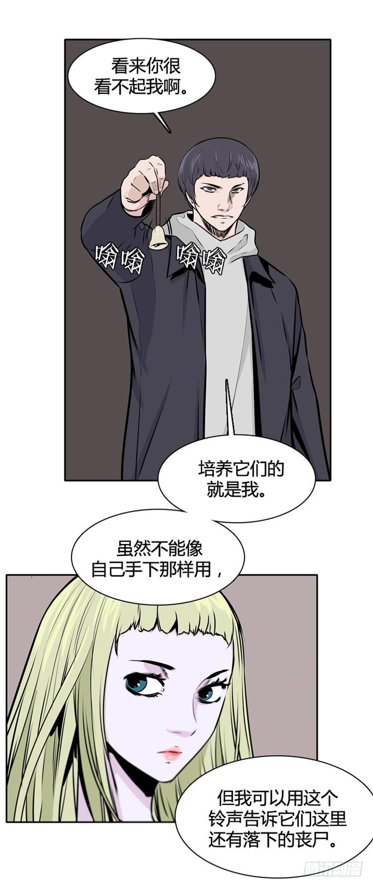 第428话蛊毒之王的诞生下-亡灵之王-TOYOU（第4张）