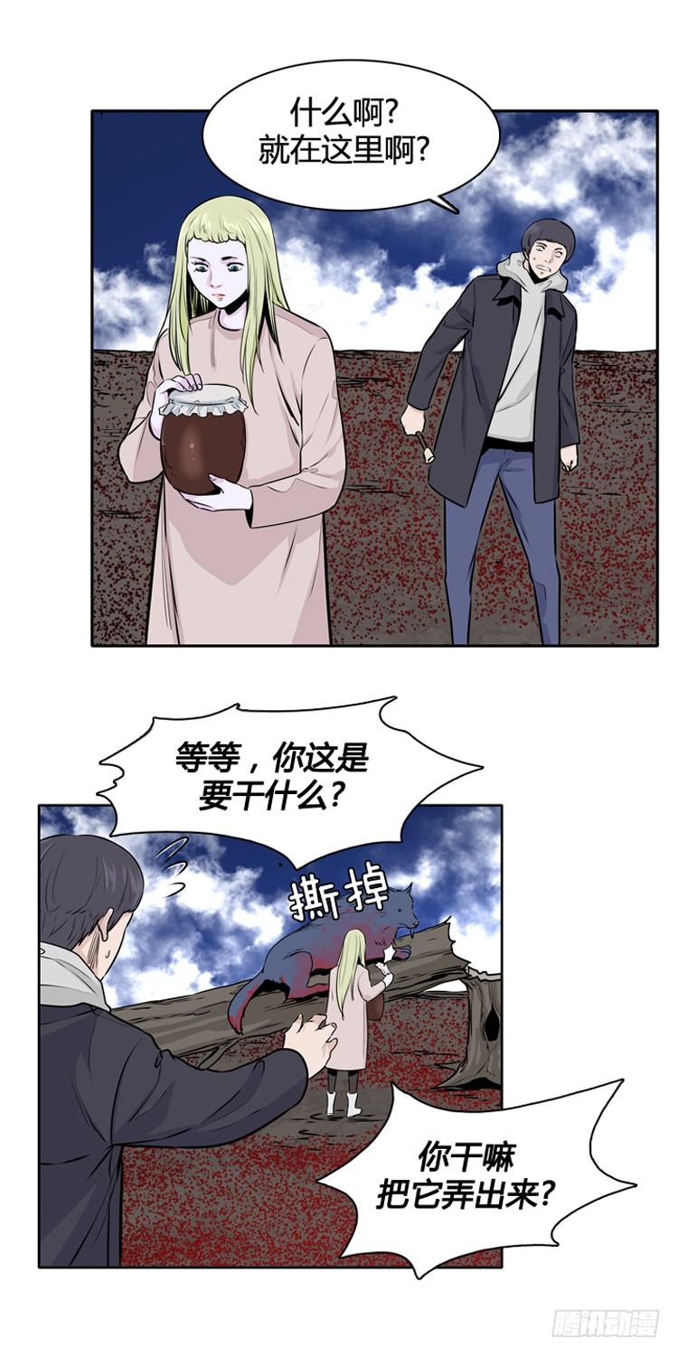 第428话蛊毒之王的诞生下-亡灵之王-TOYOU（第10张）