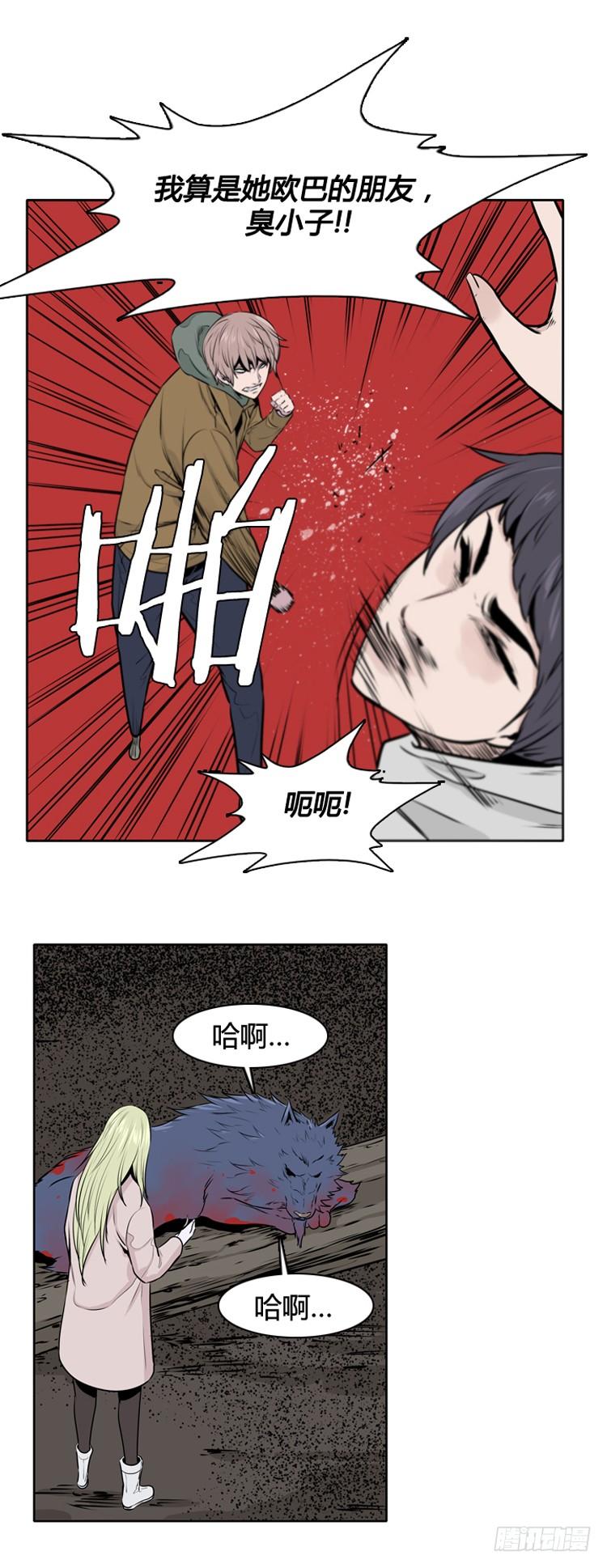 第428话蛊毒之王的诞生下-亡灵之王-TOYOU（第13张）